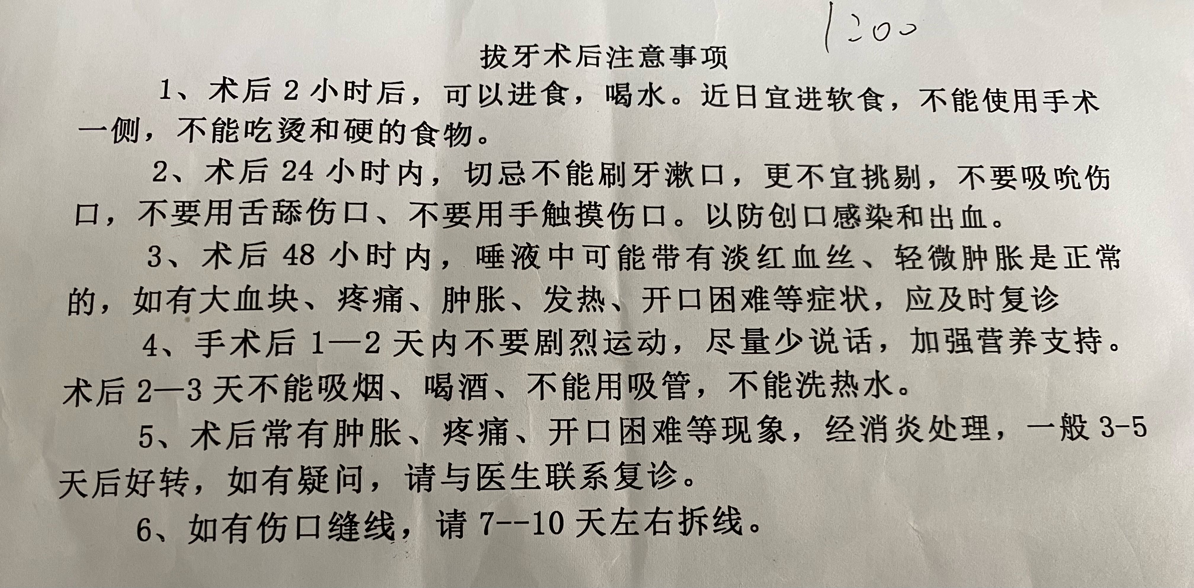 拔智齿拆线后隐隐作痛,拔智齿后痛多久算正常