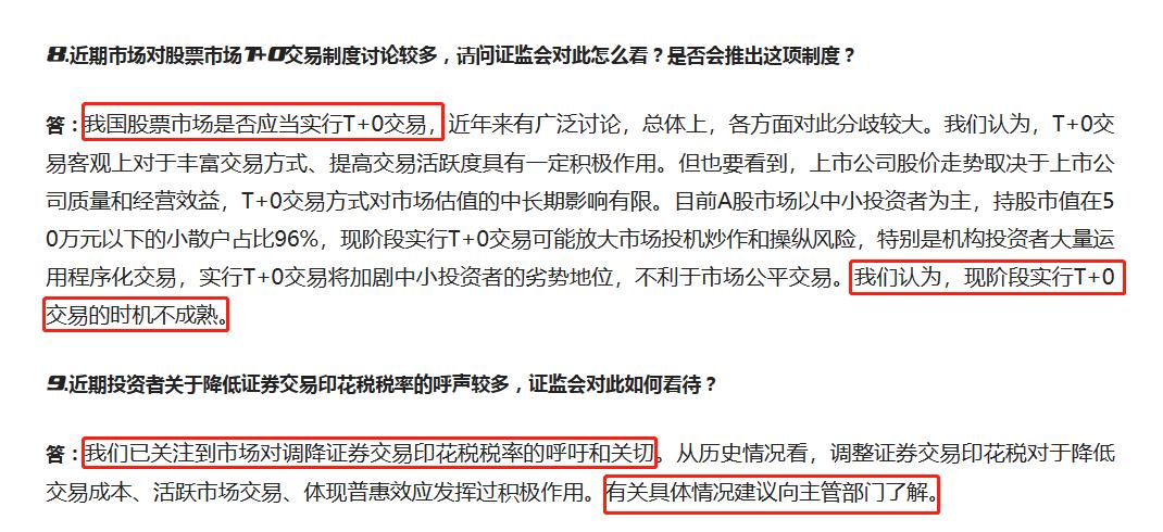 降低证券交易手续费利好哪个板块,降低证券交易经手费