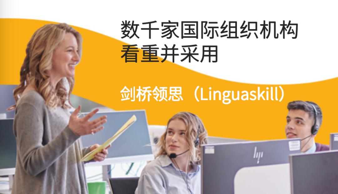剑桥领思成绩查询,剑桥领思口语