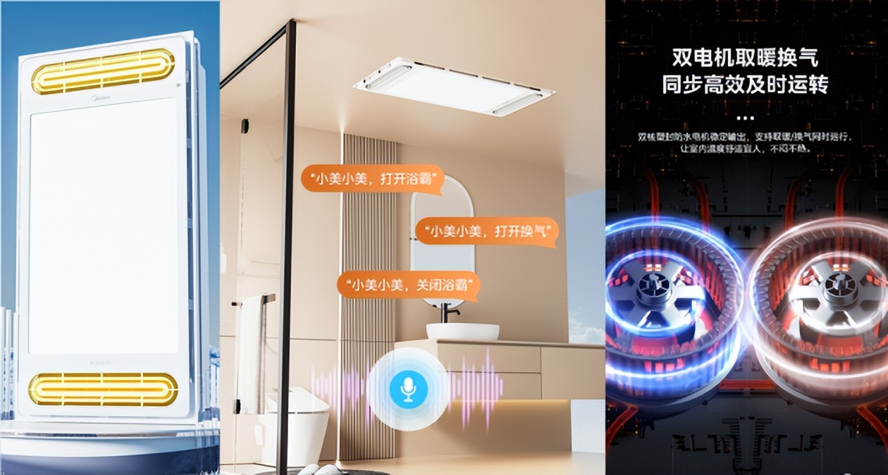 美的智慧集成吊顶图片,美的智慧吊顶样板间