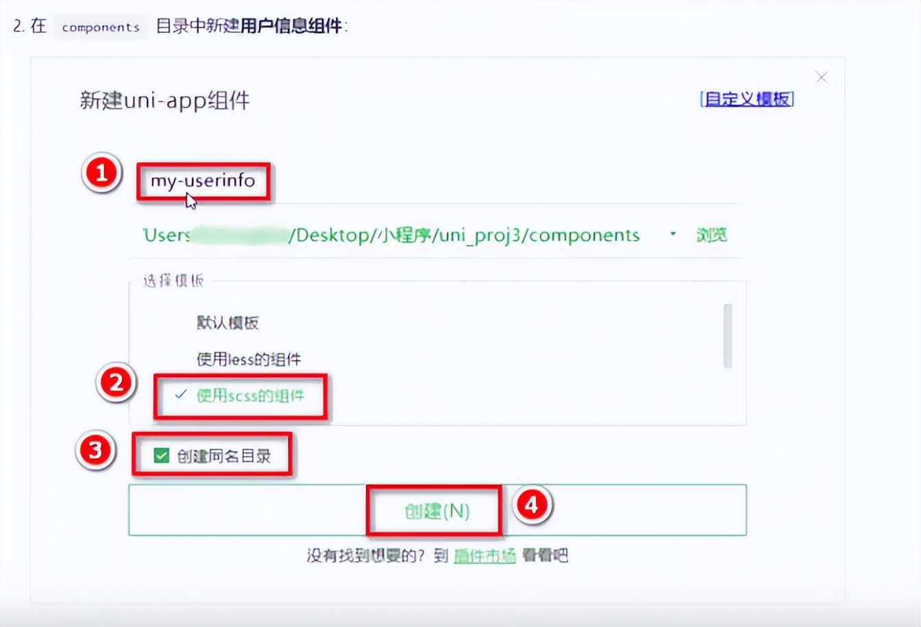 微信小程序和app开发,微信小程序开发教程基础篇1