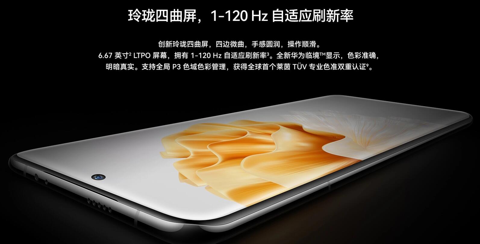 华为nova8pro和荣耀p60pro哪个好,华为mate50pro和p60pro哪款更强