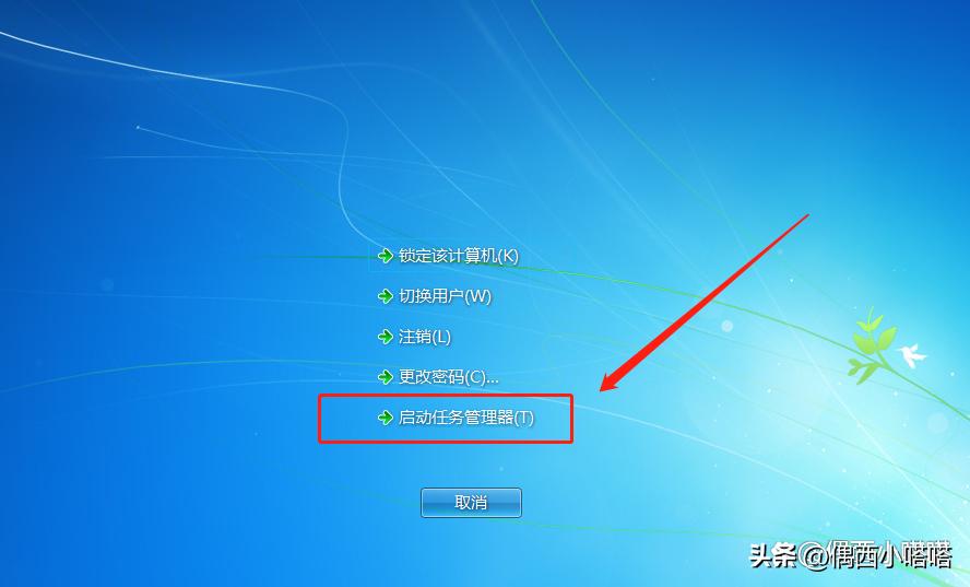 启动任务管理器快捷键ctrl加什么,任务管理器快捷键ctrl+alt+
