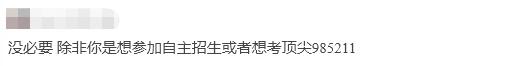 22分就及格？合格考等级择优录取？优先C？官方回应来了
