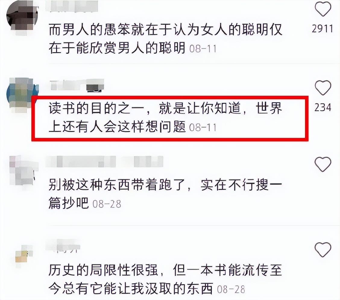 看到教材推荐书籍中的一句话，高中生直言不想继续看了，三观不合