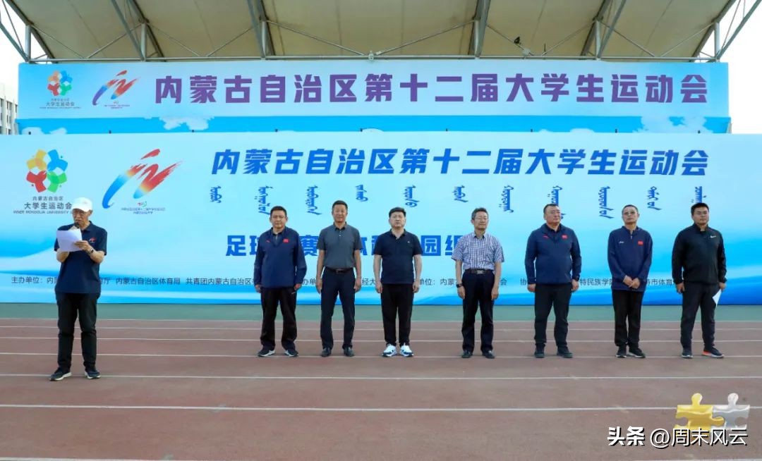 大运会大学组足球比赛,全国大运会足球比赛赛程