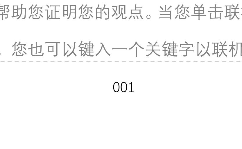 word的页码怎么设置成汉字数字,word怎么改页码下的数字
