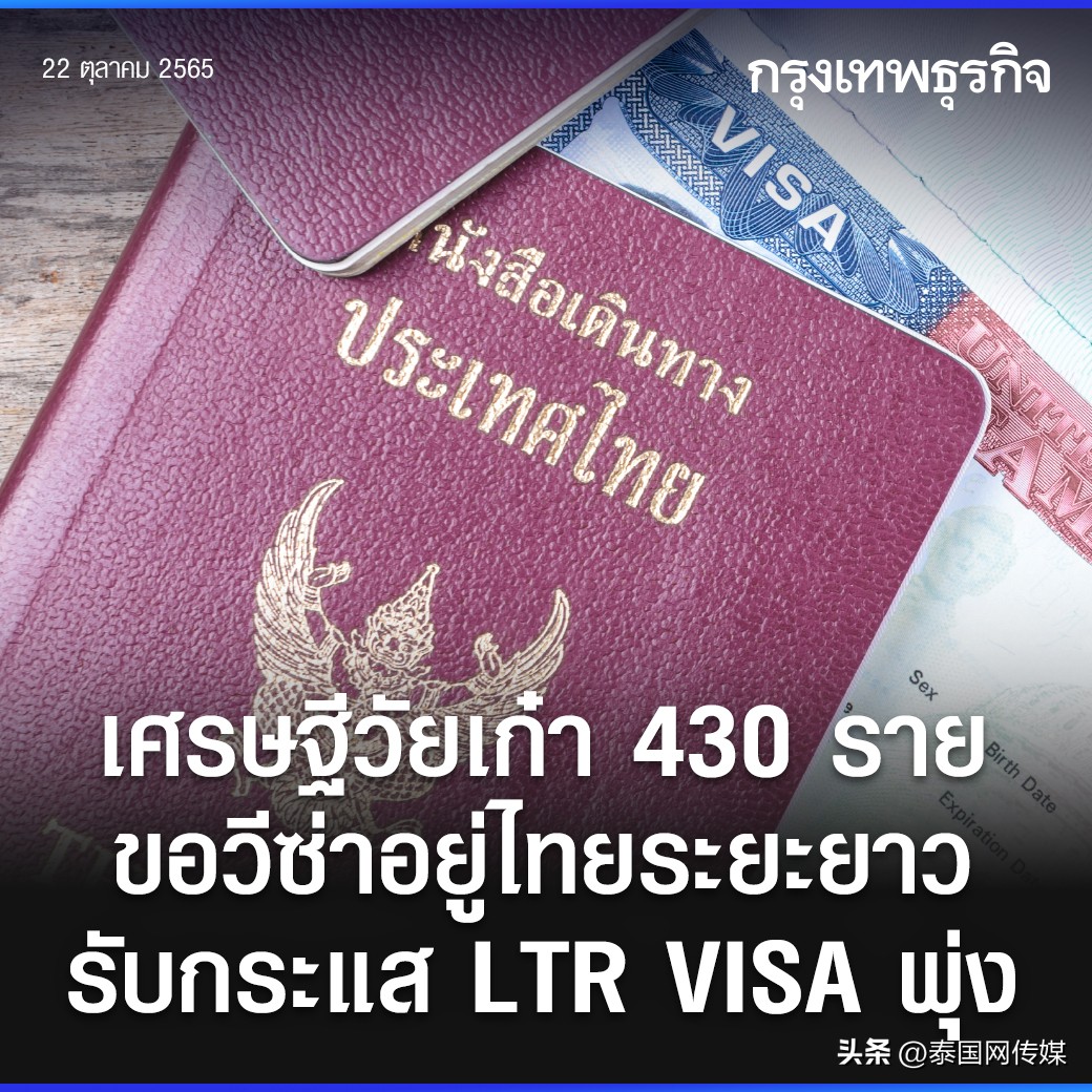 泰国10年签证申请截止日期,泰国开放入境留学生