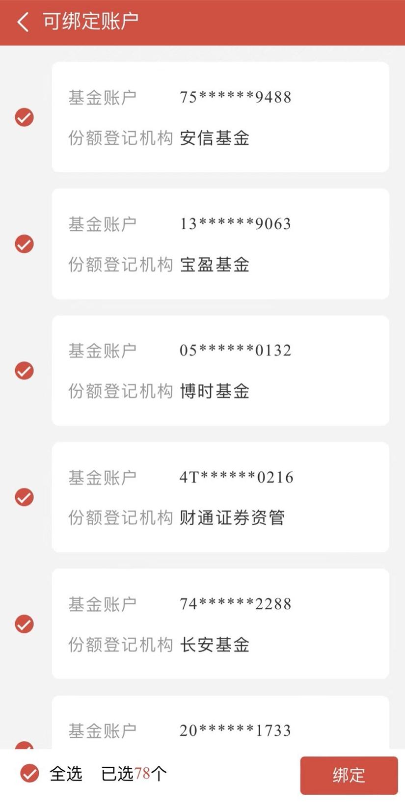 除了工资，你还有很多隐藏收入！分享一波宝藏App帮你查到
