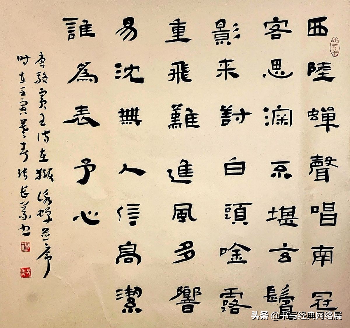 在狱咏蝉骆宾王原文拼音版带翻译,骆宾王狱中咏蝉讲解