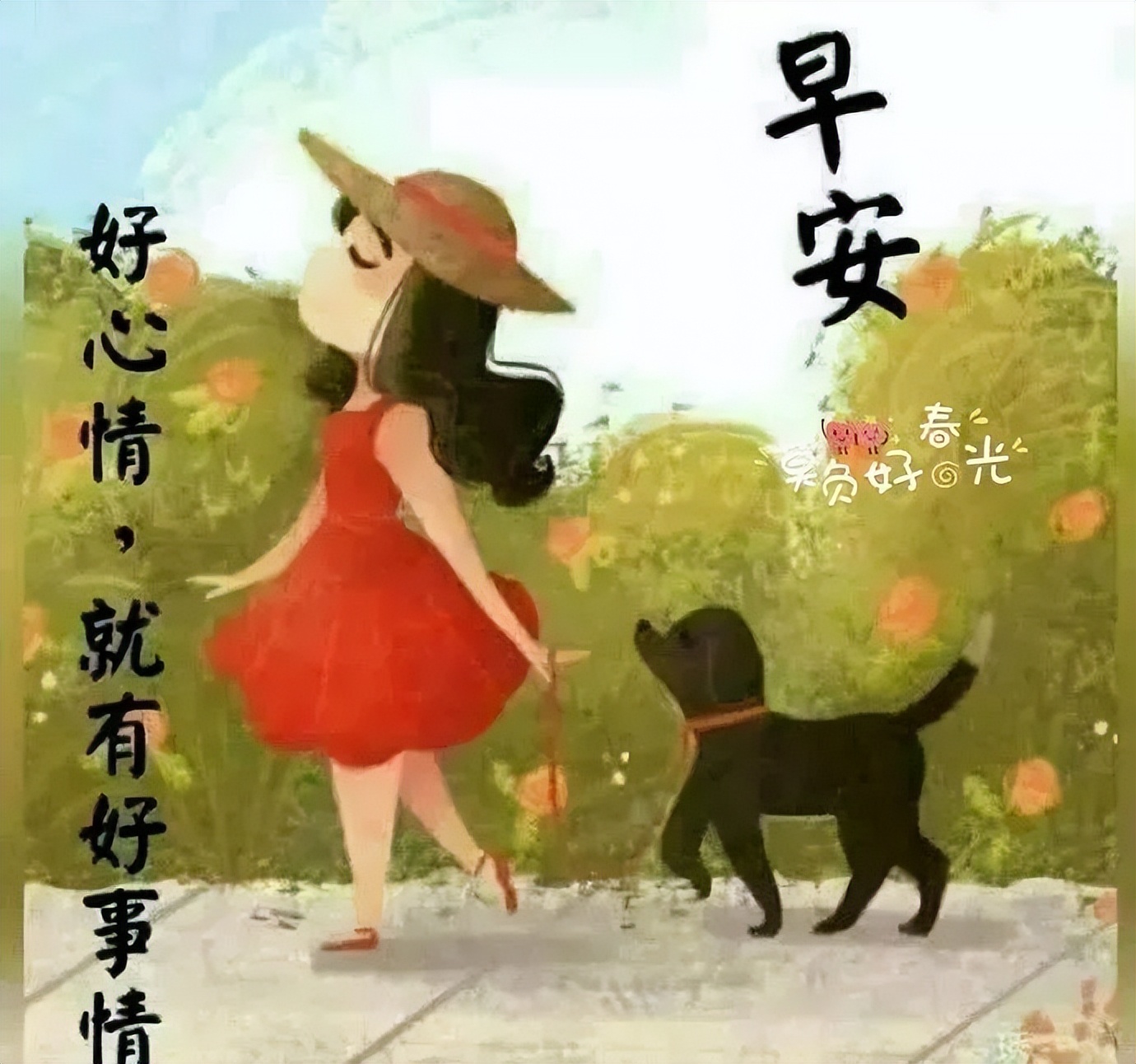 精致优美早上好的微信问候图片,微信祝福语早上好动态图片