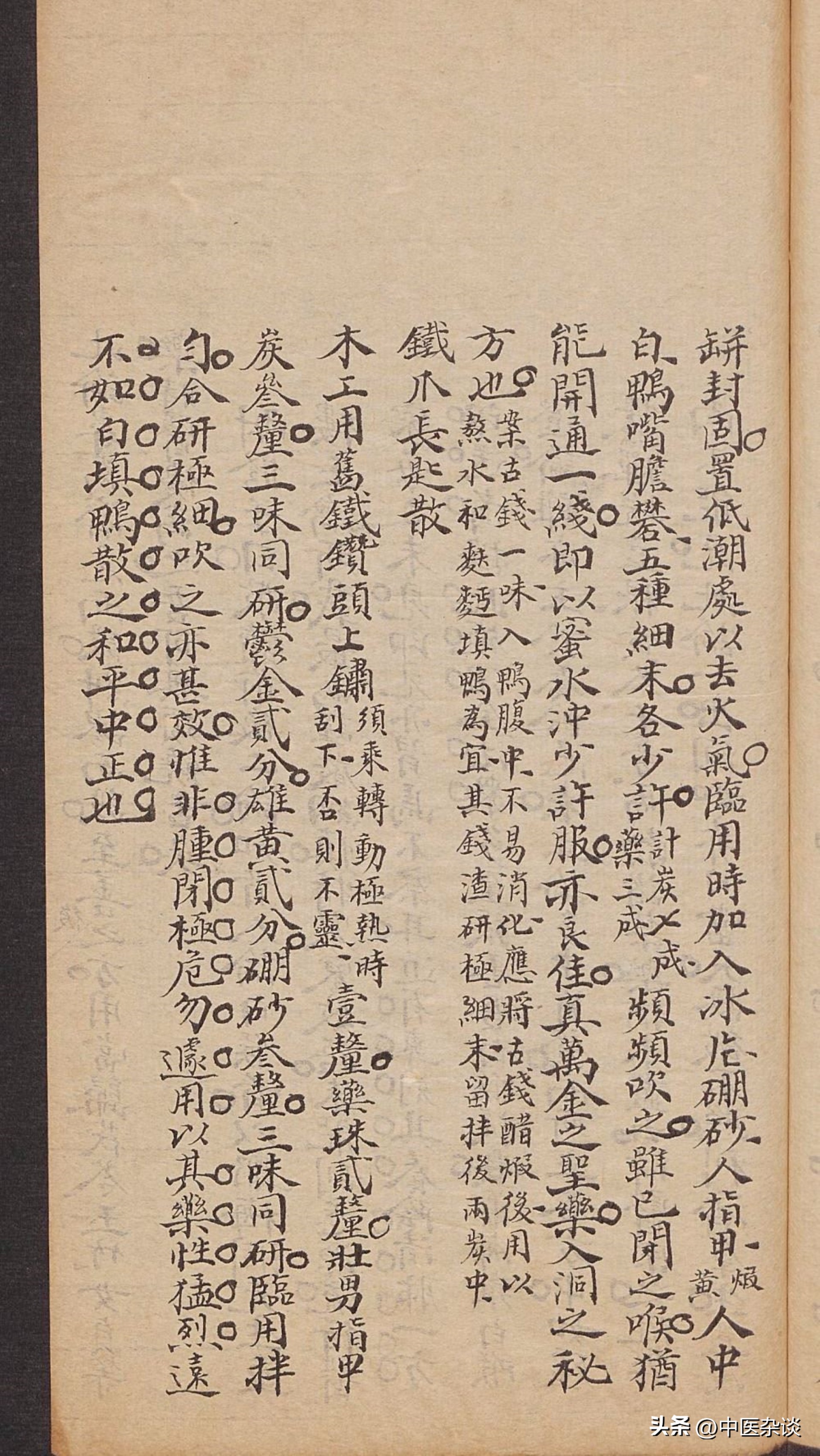 白喉中医经方,中医白喉的病机