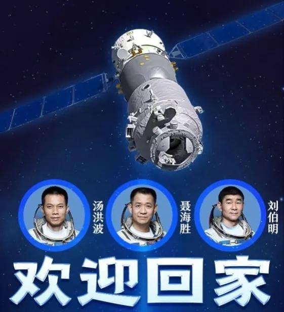 一图回顾历次飞天的神舟航天员,历次神舟飞船航天员一览表