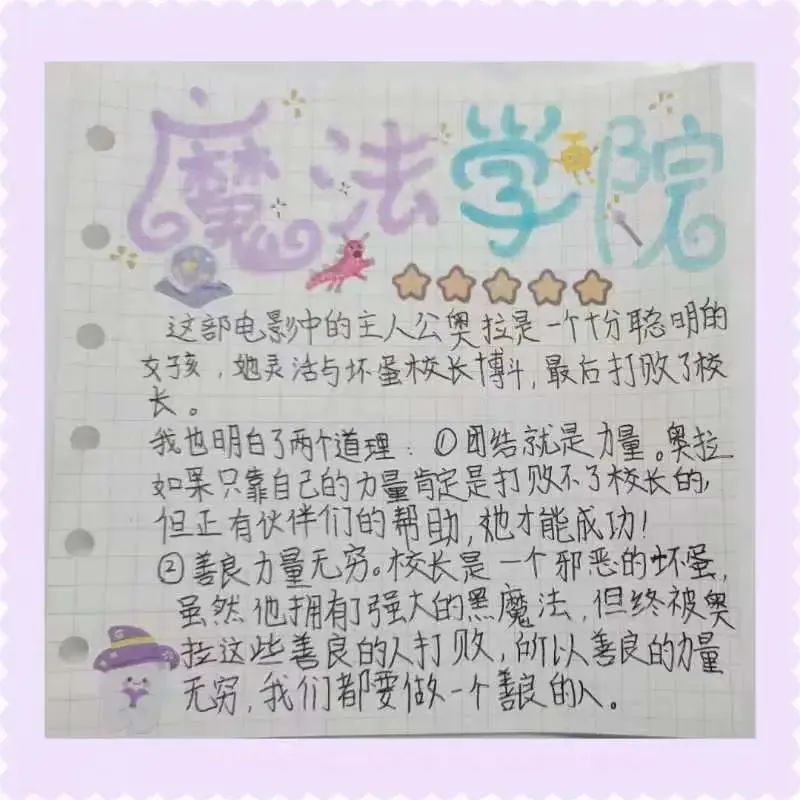 公益赠票｜动画电影《魔法学院》带你开启一个有魔法的儿童节