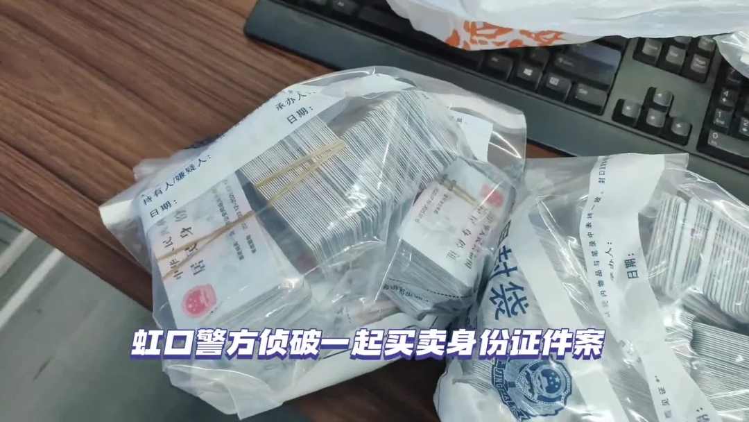 2500多张身份证，都是真的！他们用来干这事…