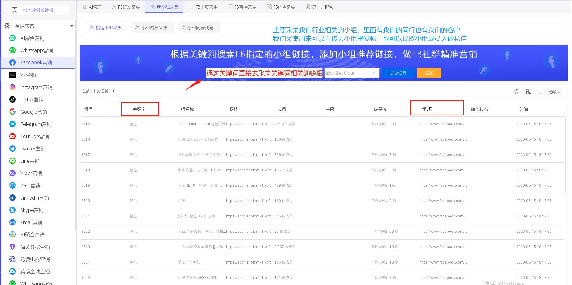 facebook小组功能设置技巧,facebook最开始的功能