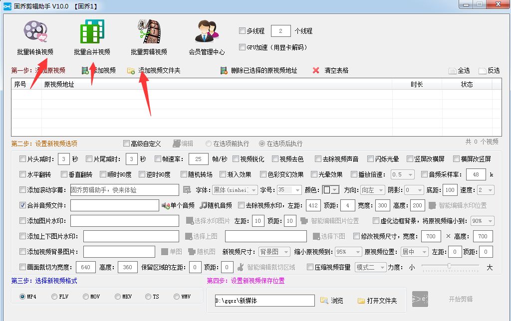 图文教程：教你怎么给视频消音处理并添加自己的BGM