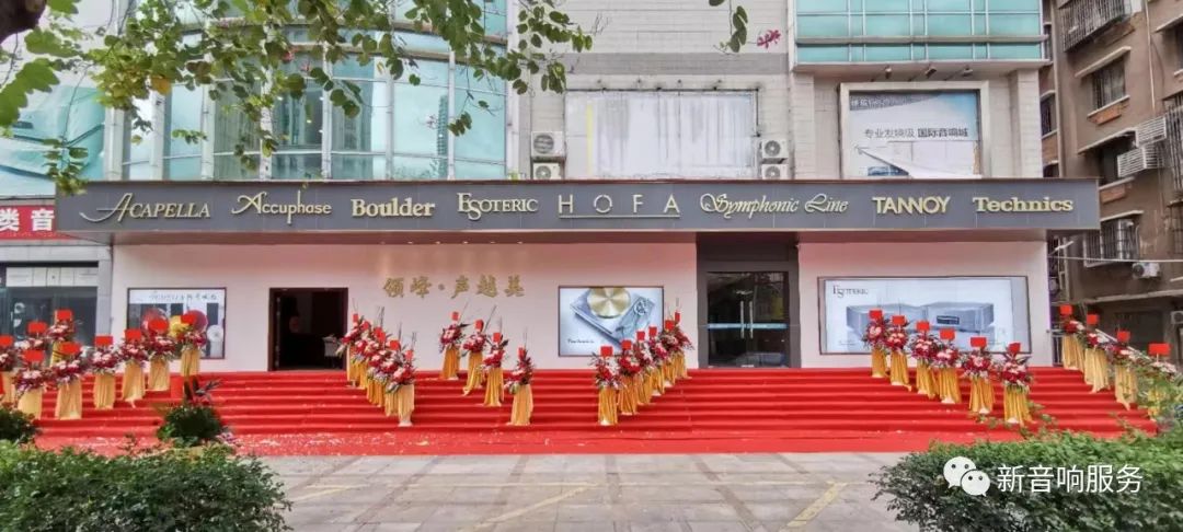 音乐大师AUDIMAXIM巴赫号角音箱+SONYSEM-5S号角音箱鉴赏会