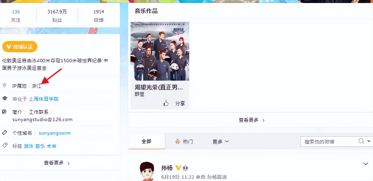 孙杨张豆豆恋爱细节,孙杨张豆豆高调秀恩爱