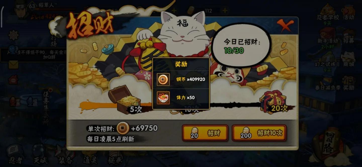 火影忍者手游新手必须知道的事,火影手游萌新入坑