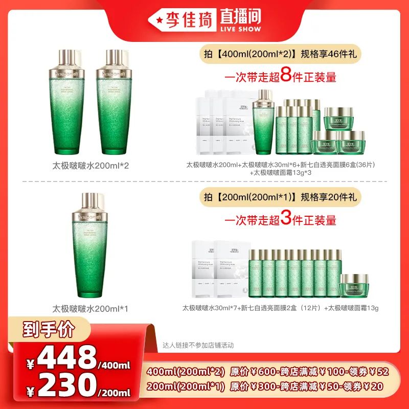 李佳琦618预售清单美妆节5月26日直播预告【新增27，更新253款】