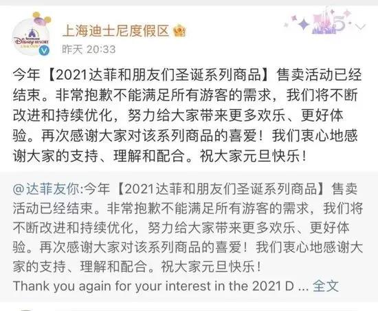 迪士尼凌晨3点超5000人排队买玩偶,迪士尼凌晨超5千人排队买玩偶