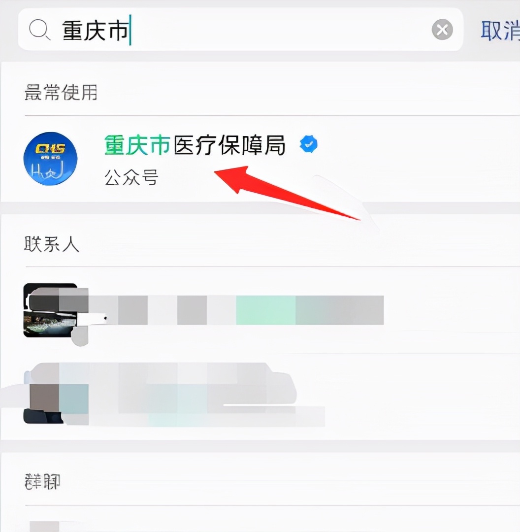 2022城乡居民医保参保缴费政策,医保缴费怎么操作广东
