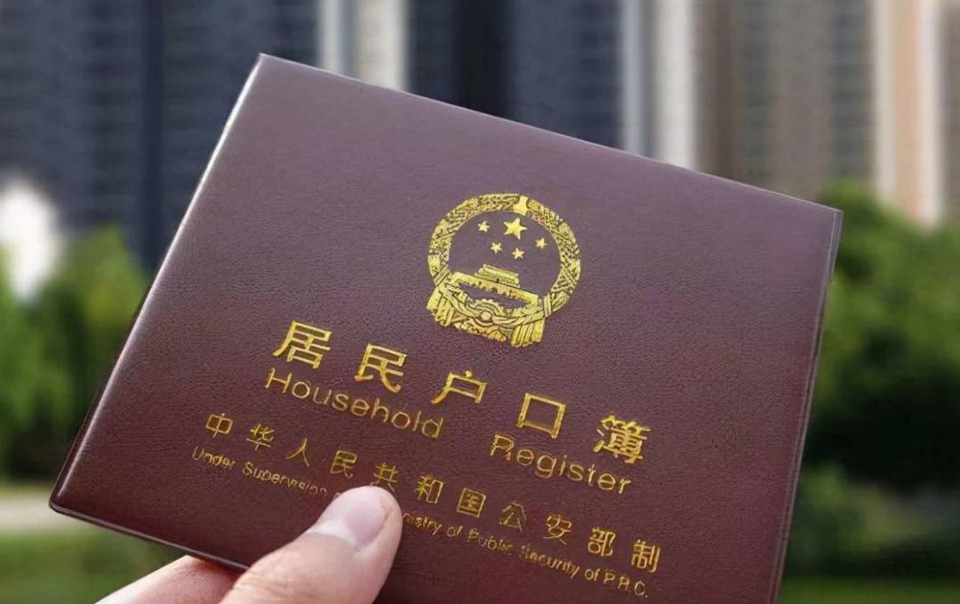 户口本上写学生有影响么,户口本籍贯对学生有影响吗