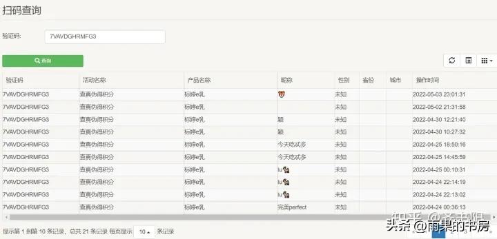 防伪标查不到就是假的吗,消费者有验证假货的权利吗