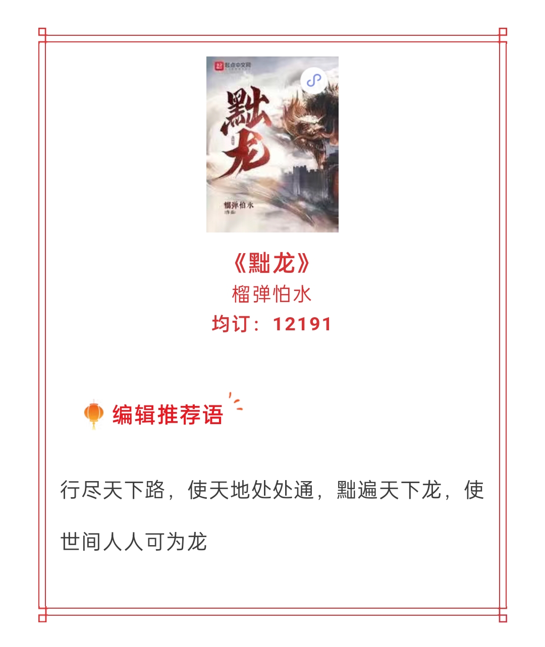 终于知道《赘婿》的均订成绩了，这七本万订历史小说你都看过吗？