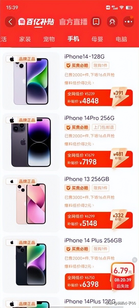 iphone14将发布几款机型,iphone14出来多久会有百亿补贴