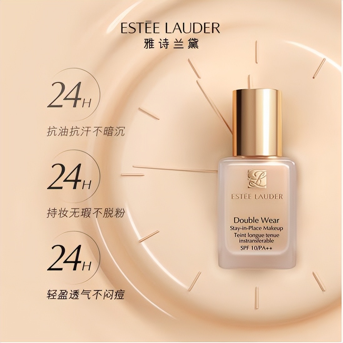 娇兰粉底液和雅诗兰黛哪个好用,粉底液红黑榜大牌油皮