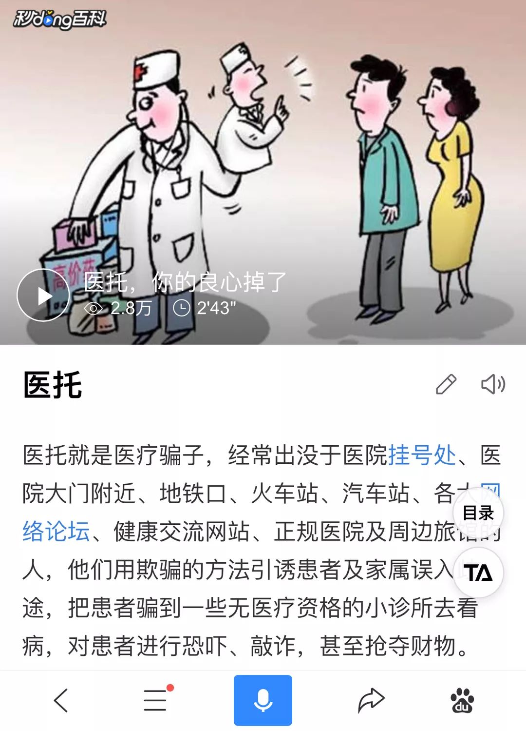 身体不舒服，去医院该看什么科？赶紧收藏并转发给父母