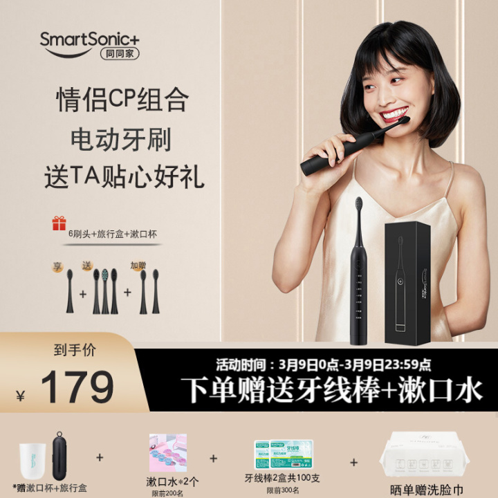 电动牙刷推荐性价比最高,儿童飞利浦牙刷和欧乐b电动牙刷