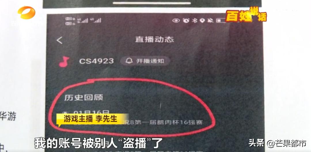 某主播账号被封禁10年,违规主播账号被封禁