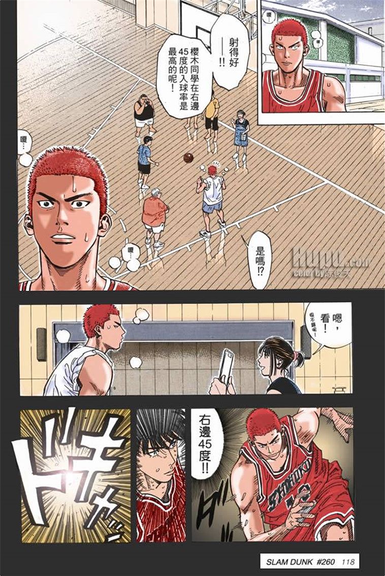 流川枫对战泽北漫画,流川vs泽北灌篮高手