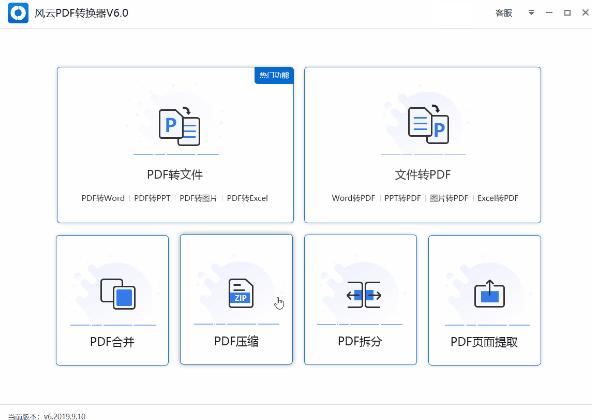 pdf怎么转word1分钟搞定pdf转word,电脑pdf如何转excel