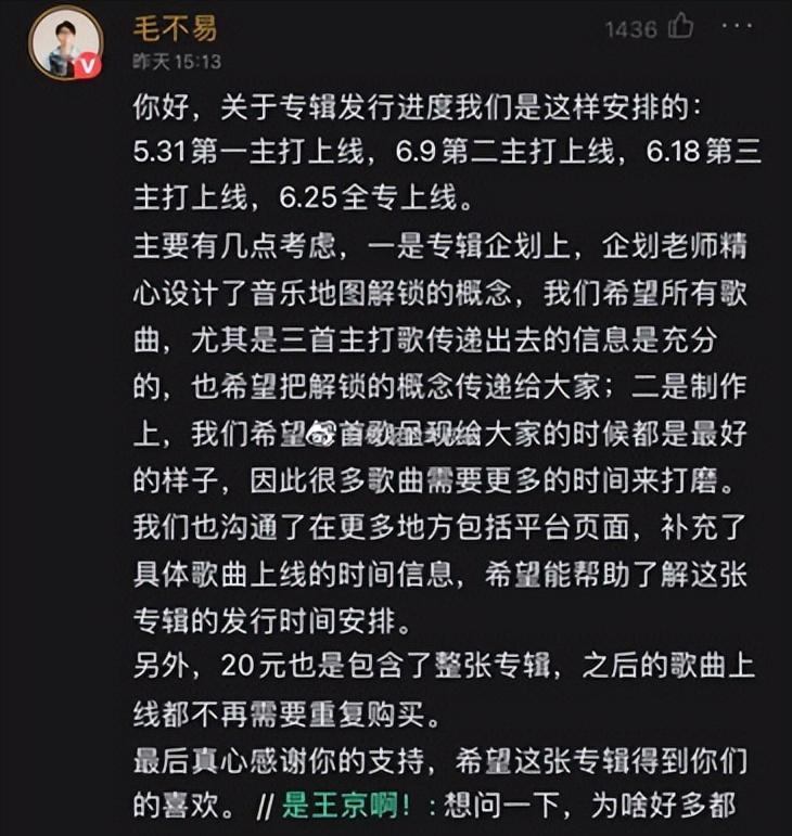 华晨宇新专辑哪里可以买,华晨宇四专实体专辑还能买吗