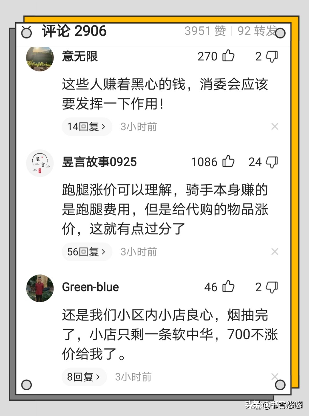 骑手代购6桶泡面,上海一骑手代购六桶泡面