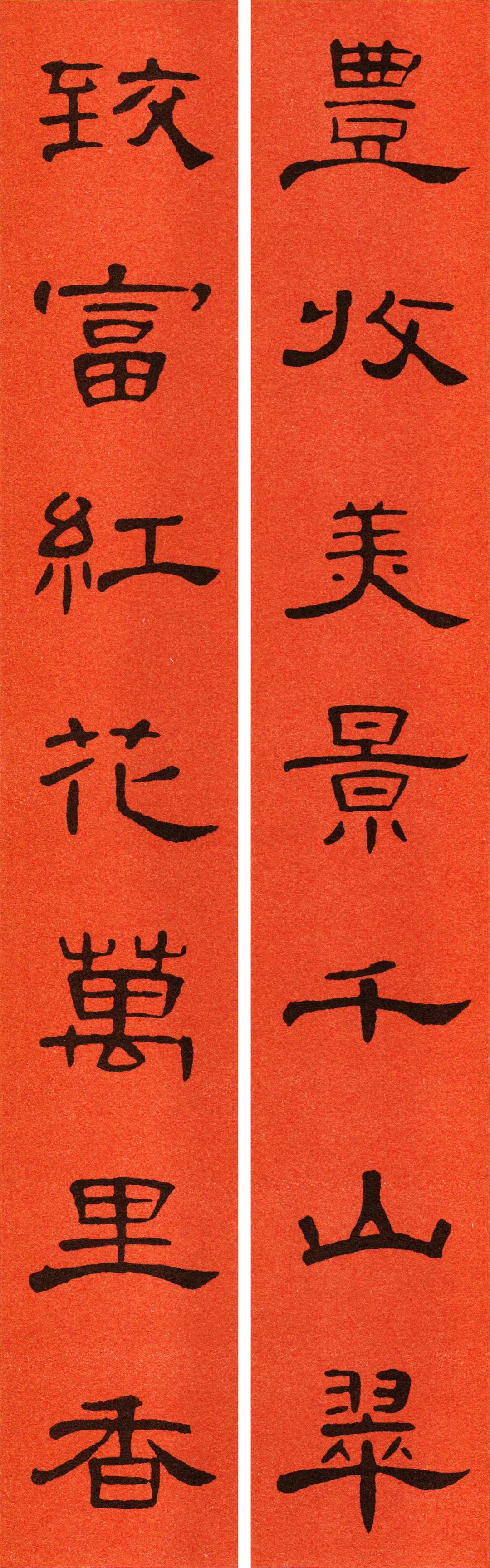 2022年书法集王字春联,2022年春联书法图片曹全碑