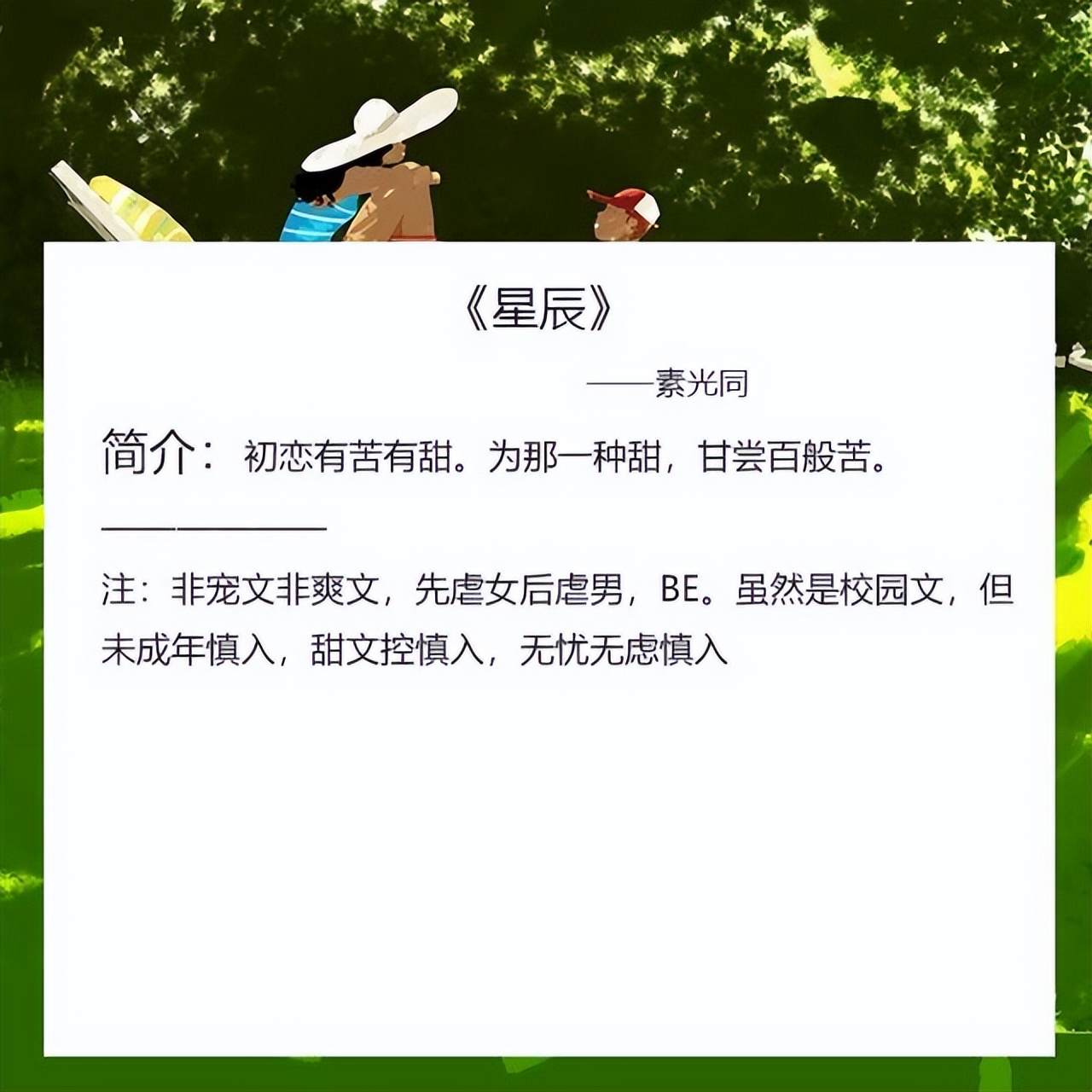 5本男女主是欢喜冤家的古风小说,男女主青梅竹马姐弟恋的小说推荐