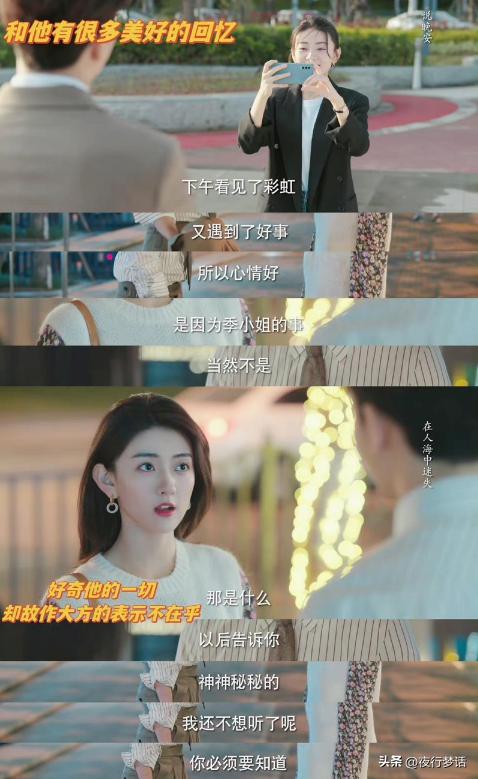 叶时蓝的恋爱观,叶时蓝爱情观