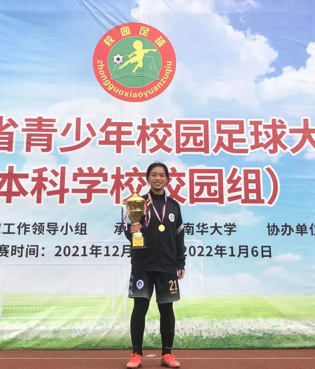 足球女孩|南华大学张思琦：行而有思，“琦”丽绚烂