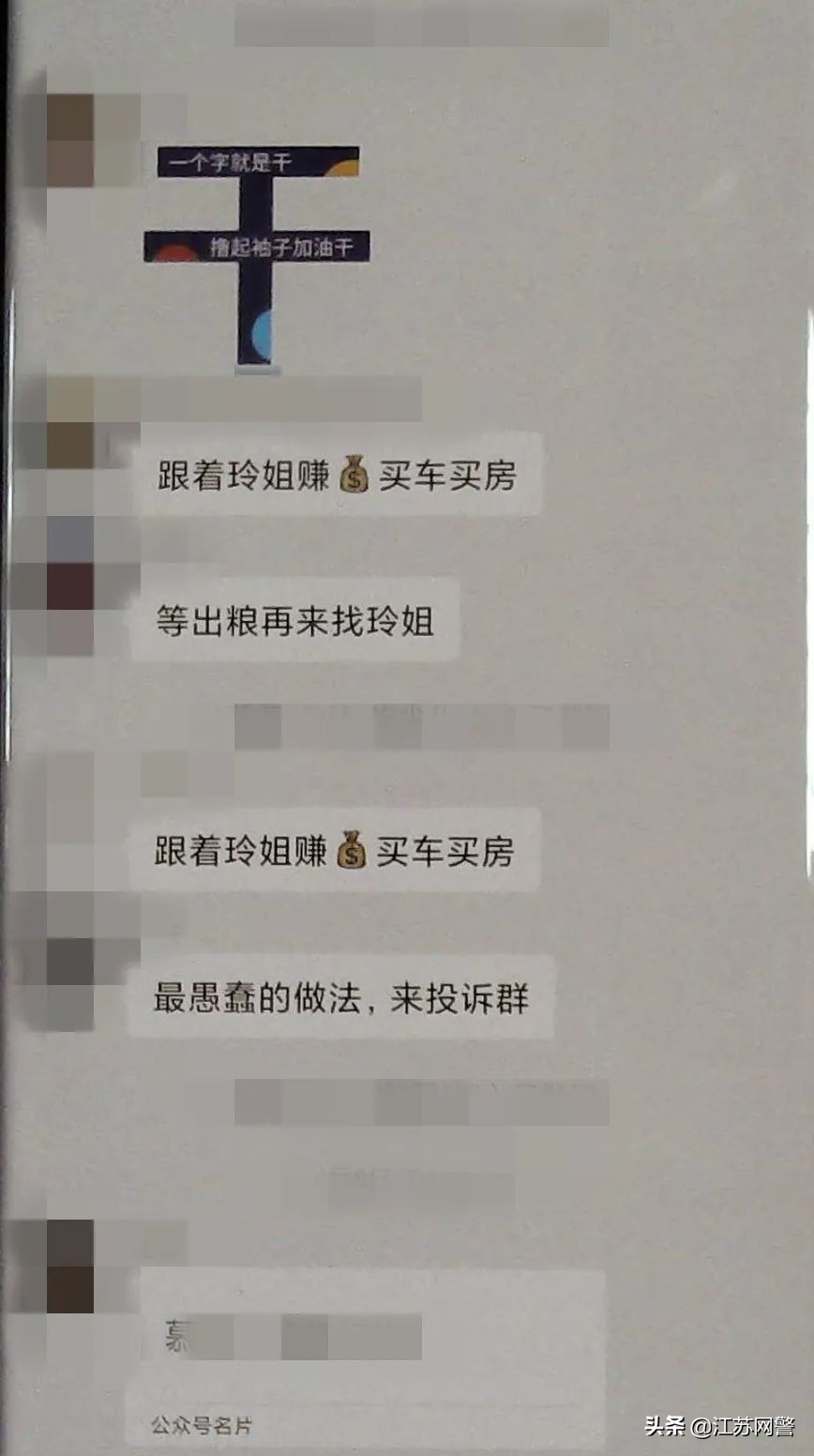 江苏苏州：刷单群里的“熟人”上了新闻热搜！原来他们是
