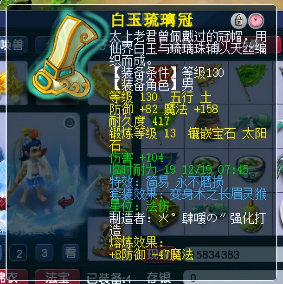 129龙宫怎么堆到2000法伤和10%法爆,梦幻西游129龙宫如何做到2100法伤