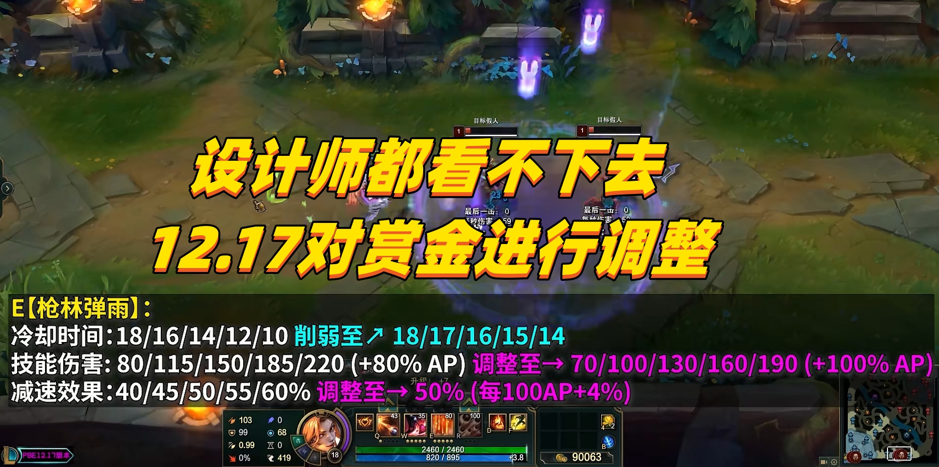 lol双修武器,lol女枪新版本