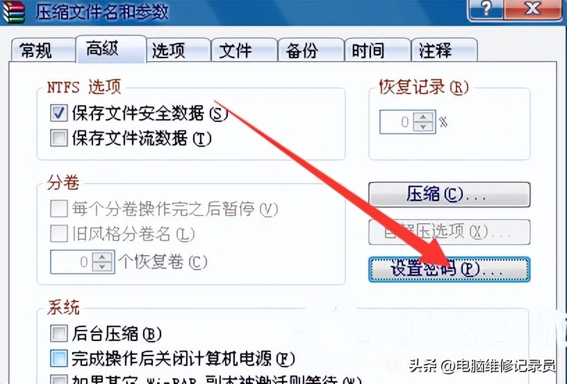 文件隐私保护怎么设置密码,文件管理隐私密码忘了怎么解开