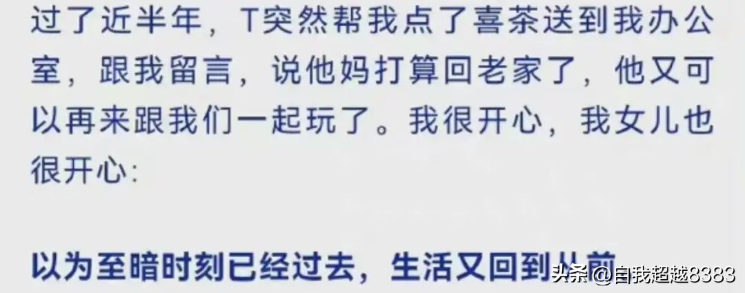 上海富婆事件新闻,2019上海富婆出轨案例