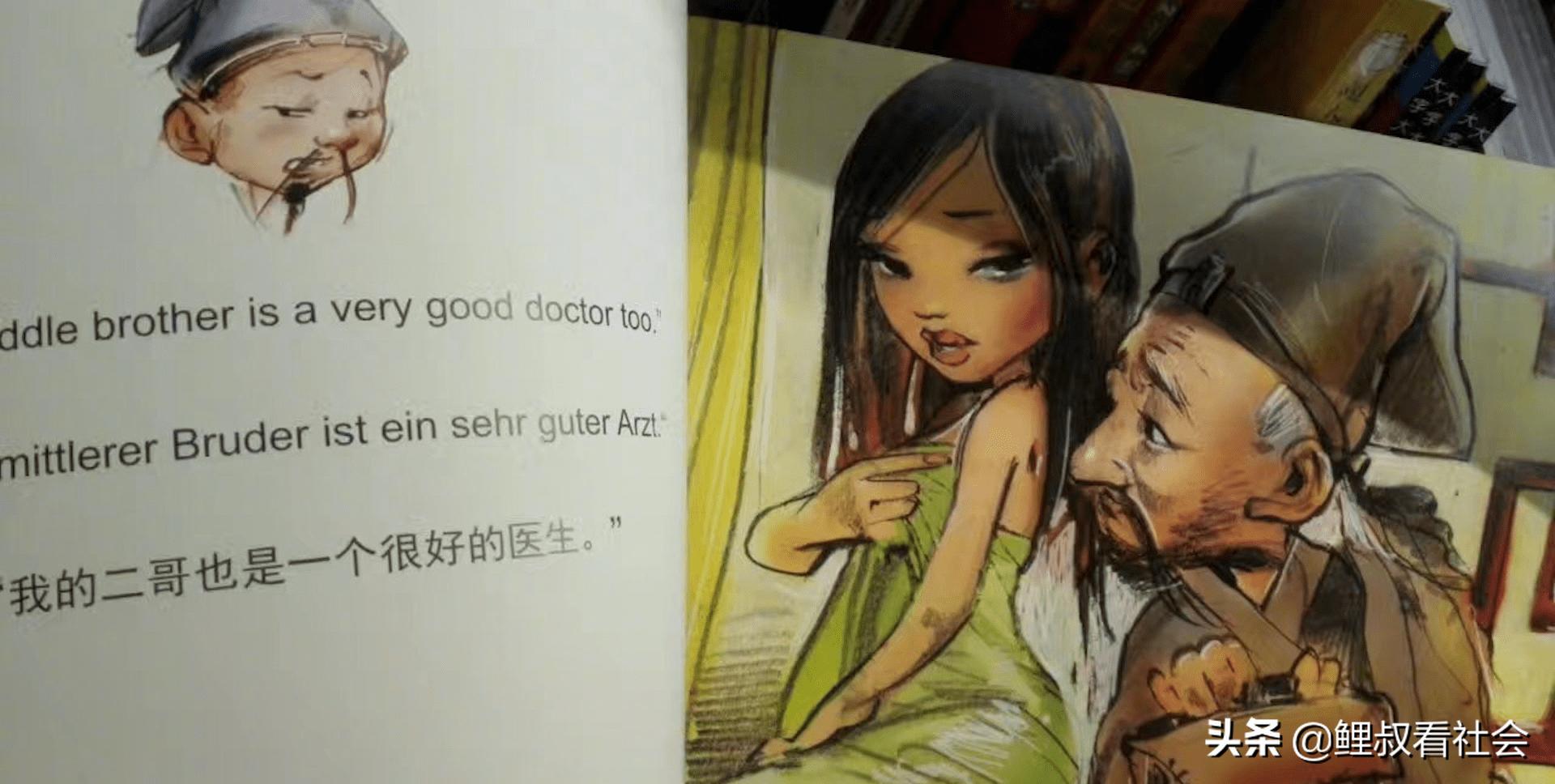 绝不止人教教材，深度曝光多个儿童读物不堪的少儿不宜