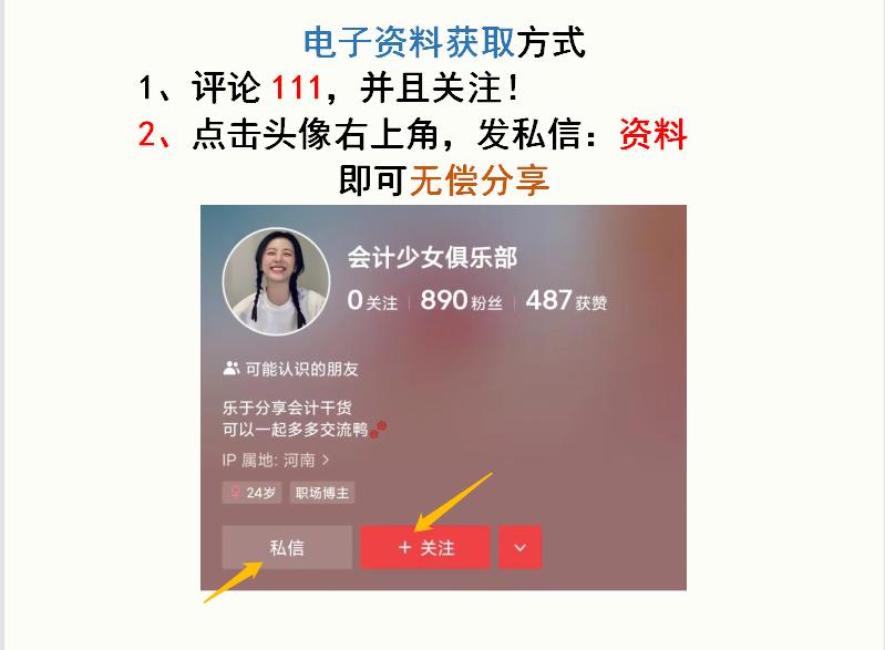 如何快速导入工资表申报个税,个税怎么导出工资表模板